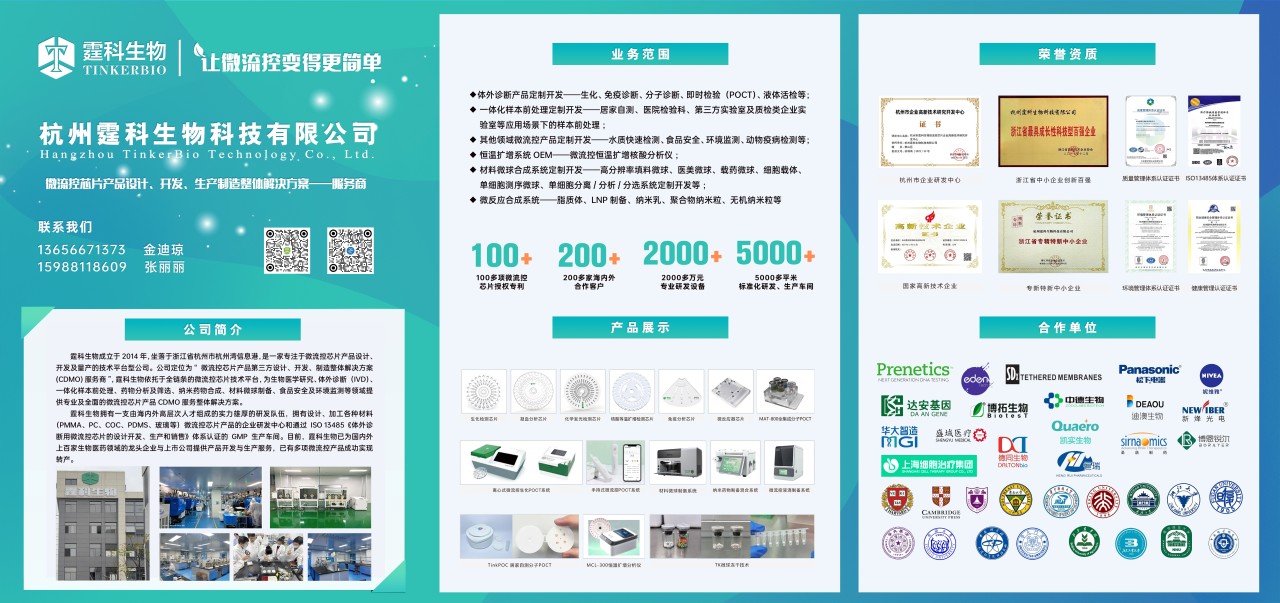梯度压力泵怎么使用微流控芯片设计之流体驱动与控制技术篇_https://www.jmylbn.com_新闻资讯_第14张